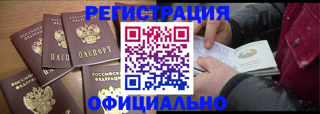 прописка регистрация в Козловке