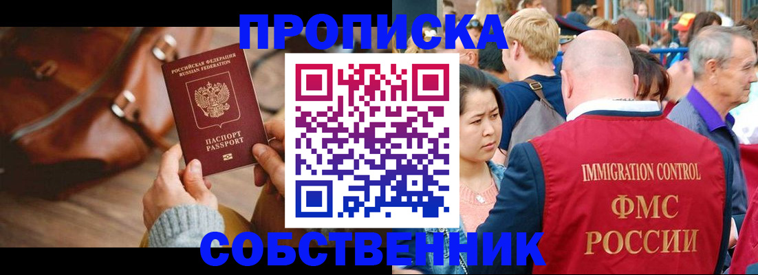 прописка ребенка в Козловке