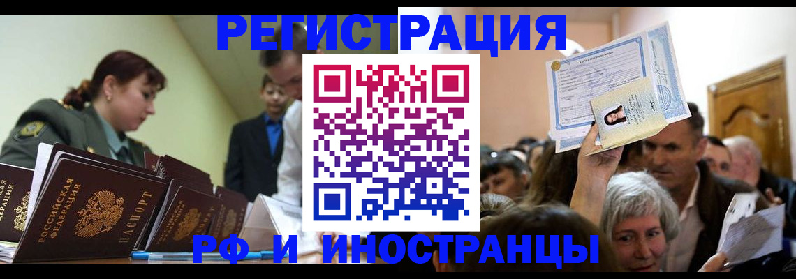 прописка паспорт в Козловке