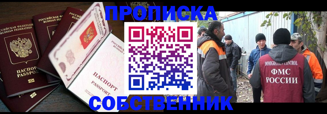 временная регистрация законно в Козловке