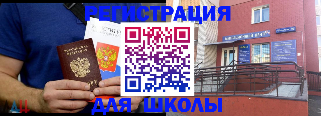 временная регистрация для всех в Козловке